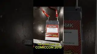 COMICCON 2019 #comiccon2019 #cosplay
