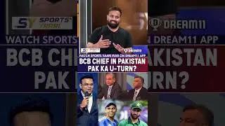 BCB CHIEF IN PAKISTAN PAK KA U-TURN? #pakistancricket #icc #pcb #bcb #indvspak #t20worldcup2026