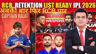 RCB retain Strong Teem फिर से  RCB एक बार come back RCB 