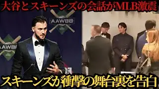 大谷翔平とポール・スキーンズの会話がMLBを揺るがす&hellip;スキーンズが突然明かした衝撃の舞台裏、さらにデコピンが全米最優秀犬に選ばれた理由とは🔥⚾