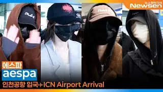 aespa(에스파), 인천국제공항 입국✈️'SMTOWN LIVE 2025 in FUKUOKA' Airport Arrival 2026.2.2 Newsen