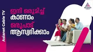 Asianet Cable - TV Time is Together Time