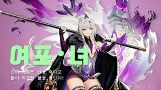 &lsquo;群英风华录&rsquo;Launching soon on Korean servers.