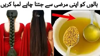 😱Fenugreek Water for Hair Growth/ Method to Make Hair Long 😍 #shorts #hairgrowth