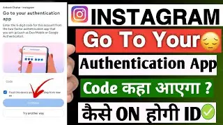 Instagram Go To Your Authentication App Problem Fix 2026 | Go To Your Authentication App Fix