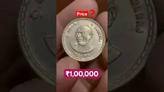 5 Rupee K Kamaraj Coin Copper Nickel Guess Price Value in Comment Coinbazzar.com
