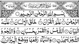 Surah Ar-Rehman Ep_ 00224 Full | Most Beautifull Recitation With Arabic Text HD | سورۃ الرحمٰن 55 |