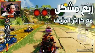 كراش سيارات أونلاين #720 Ps4 || CTR Nitro Fueled Online races