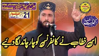 Molana Hafiz Mufti Kafait Ullah Shakir Sahib | Very Nice Bayan | 2025 Islamic Vedio Center