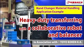 【KOSMEK】Heavy-duty transferring with a collaborative robot and balancer (Material Handling Example)