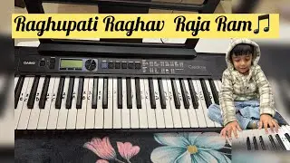 Raghupati Raghav Raja Ram 🙏 | 5 Year Old Kid Piano Bhajan #jaishreeram #rambhajan  #talent 