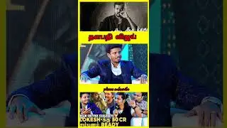 leo mass update | media facts | thalapathi vijay | director lokesh kanagaraj