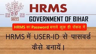 How to create HRMS password | How to create HRMS password | #viralvideo #trendingvideo #hrmsbihar