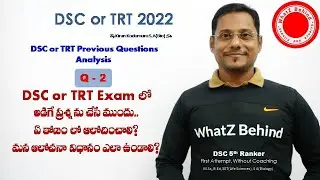 DSC Previous Questions #2 DSC TRT TET best free online classes|DSC online coaching|DSC latest news