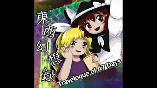 [Travelogue of 47 Days] - Crystallization of Cumulative Culture (Track #29)
