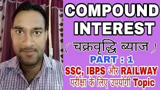 Compound Interest For SSC, IBPS & Railway Exams | Part : 1 |
