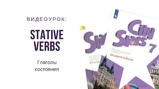 Stative Verbs