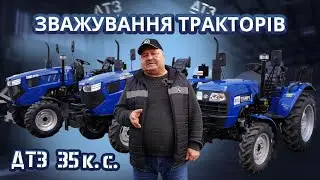 ЗВАЖЕНІ ТА ЗАРЯДЖЕНІ: СЕКРЕТ НЕБУКСУЮЧОЇ ТЯГИ ТРАКТОРІВ «ДТЗ» НА 35 К.С.