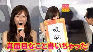 福原遥、抱負発表でモジモジ！思わず抱きしめたくなる可愛さ【映画『楓』クリスマス舞台挨拶】