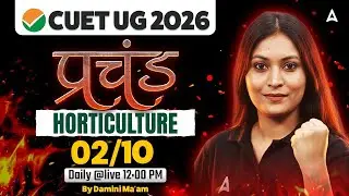 प्रचंड Horticulture  Class of CUET UG 2026 | Horticulture Classes of CUET UG 2026 | By Damini Mam