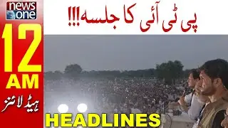 NewsOne Headline 12 AM | Imran Khan | PTI | Imran Khan Latest Speech | News One | 7-July-2022