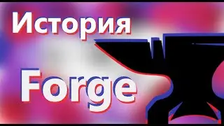 История Forge Minecraft mods (Modloader, Fabric)