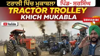 ਟਰਾਲੀ ਖਿੱਚ ਮੁਕਾਬਲਾ, ਪਿੰਡ ਸੁਰਸਿੰਘ ਵਿੱਚ | trolley khich mukabla at sursingh ,punjab |navy sardar vlogs