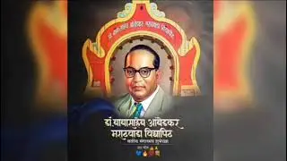 Naam vistar Din 🙏Dr ambedkar maratwada vidyapit 