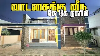 கேகே நகரில் வீடு வாடகைக்கு வேணுமா! 3 BHK House for rent 
