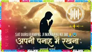 Apni Panah mein Rakhna !! New Songs !! Sat Guru Rampal Ji Maharaj !! Kabir Is real God 