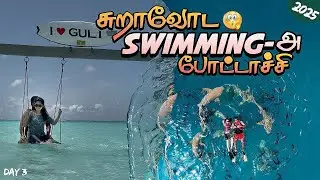 சுறாவோட swimming-ஆ போட்டாச்சி🦈🔥 | Anithasampath Vlogs