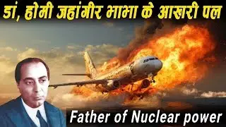 Before Ajit Pawar, which powerful people of the country have died in plane crashes?!!😱🥹