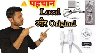 Original USB vs Fake USB | Original Charger vs Fake Charger | #datacable #charger #yogeshbhardwaj