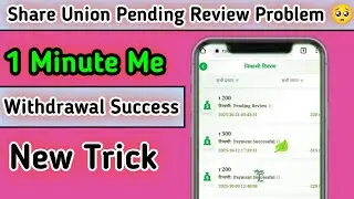 Share Union Pending Review Problem 🥺 Share Union Withdrawal Problem 🥺 Share Union 