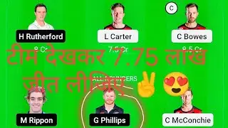CTB vs OV Dream11 prediction,Canterbury Kings vs Otago VoltsT20,Dream11 Team Today Match Prediction
