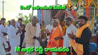 *4M అక్షర రెడ్డి రాయవరం లింగాల మండలం*