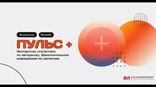 (12+) Пульс Плюс— 5 февраля Прямой эфир через restream.su