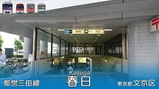 涼宮ハルヒの憂鬱ED「ハレ晴レユカイ」で都営三田線・東急目黒線の駅名を重音テトが歌います。
