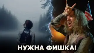 НЮБЕРГ слушает 20Tokens - I Don't Care If I Miss a Thing
