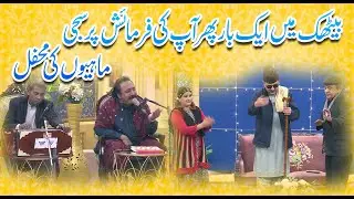 Challa Mera Ji Dhola New Punjabi Tappe Mahiye Desi Mahiye | Hikmat Awan | Song Baithak| Kay2TV Music