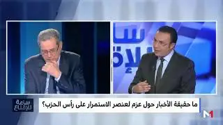 امحند العنصر يحسم الجدل حول ترشحه مجددا للأمانة العامة لحزب الحركة الشعبية