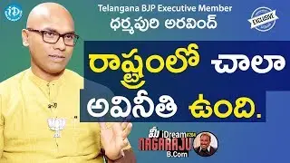 Telangana BJP Executive Member Dharmapuri Arvind Full Interview || మీ iDream Nagaraju B.Com #204