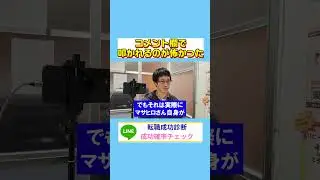 コメント欄が怖い  #転職活動  #転職