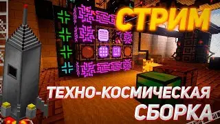 СТРОИМ КВАДРАТНЫЙ ЗАВОД (ИИС)   Minecraft