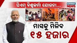 Special Report: Modi's PM Vishwakarma Yojana: ₹15,000 Monthly Help & Easy Loans for Artisans