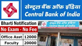 Central Bank of India Recruitment 2021 || Bank Jobs 2021