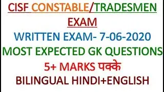 GK Questions For CISF Constable/Tradesmen Exam (914 Post) Exam Date 06/09/2020
