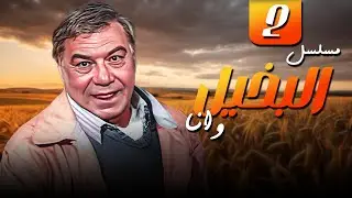 فريد شوقي وكريمة مختار في مسلسل 