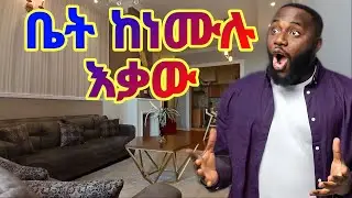 በተመጣጣኝ ዋጋ | Apartment price in Addis Ababa |  ethio gebeya - ኢትዮ ገበያ @Silebusiness