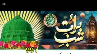 #99islamicgr #waseemqadri #islamicmusic #vrcnetwork #islamicsong #manqabat